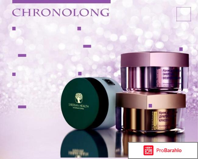 изображение Хронолонг отзывы отрицательные отзывы