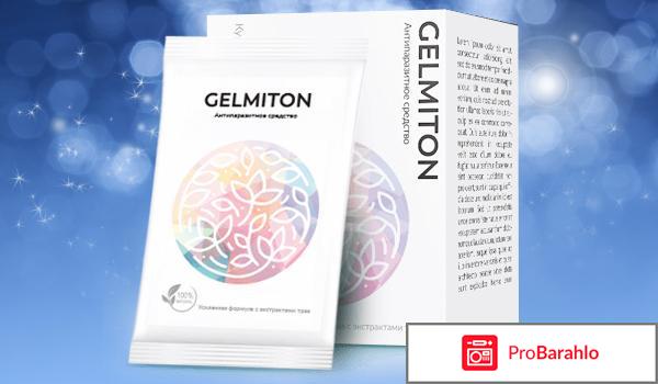 Gelmiton обман