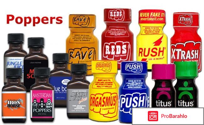 Поперсы отрицательные отзывы