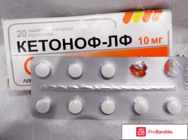 Кетоноф-ЛФ отрицательные отзывы
