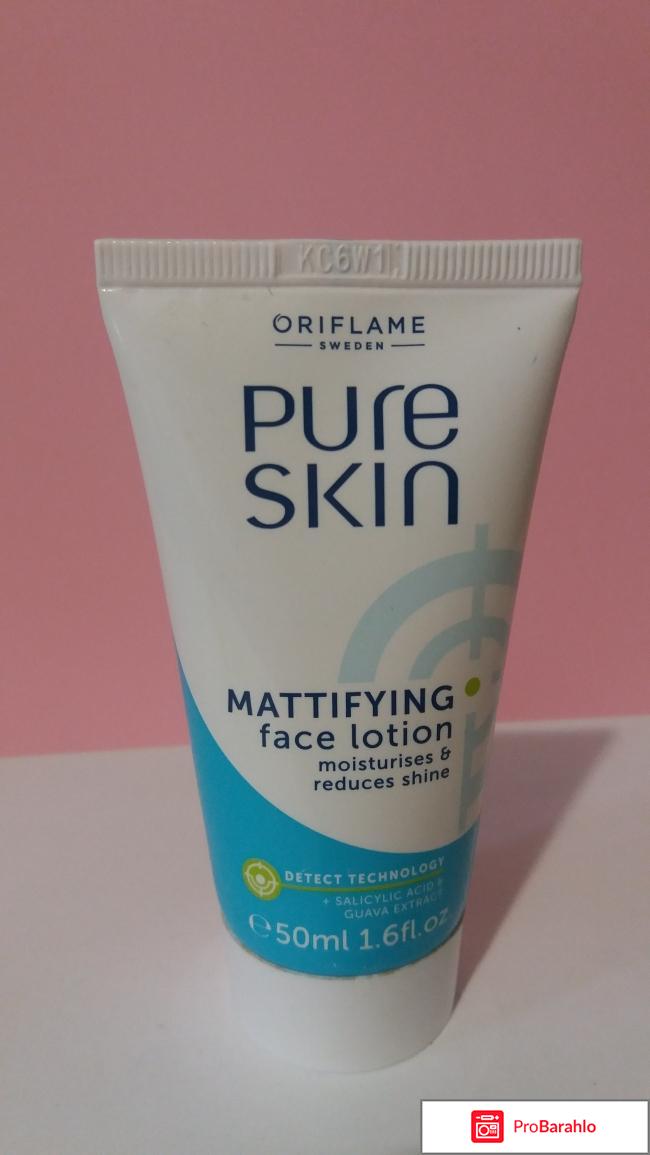 Крем для лица Oriflame Face Lotion Pure Skin 