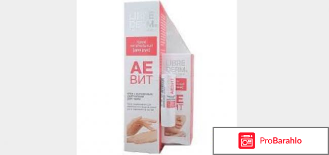 Аевит либридерм для лица отзывы косметологов обман