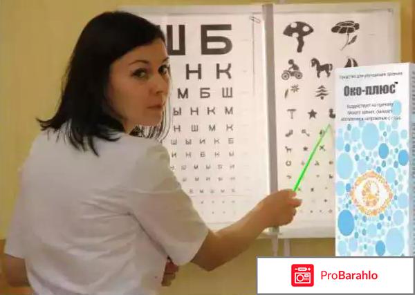 Око плюс развод или нет 