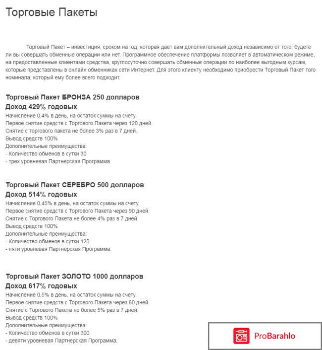 Отзывы о сайте cash evolution обман