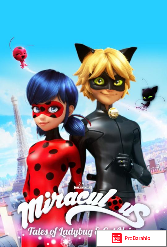 Леди Баг и супер кот 