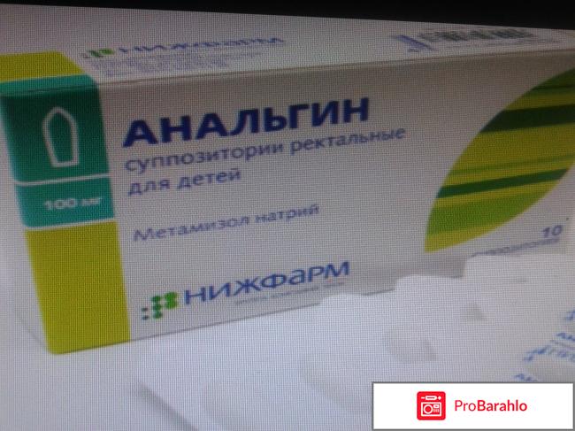 Анальгин наркотик 