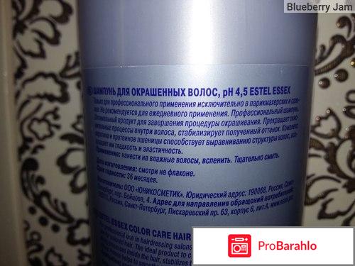 Профессиональный шампунь для окрашенных волос отзывы обман