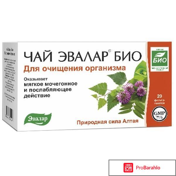 изображение Чай Эвалар Био Для очищения организма