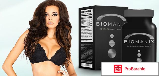 Biomanix - капсулы для потенции: цена, отзывы, купить фото