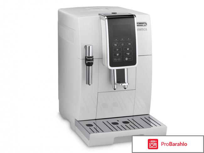 DeLonghi Dinamica ECAM 350.35.W кофемашина 