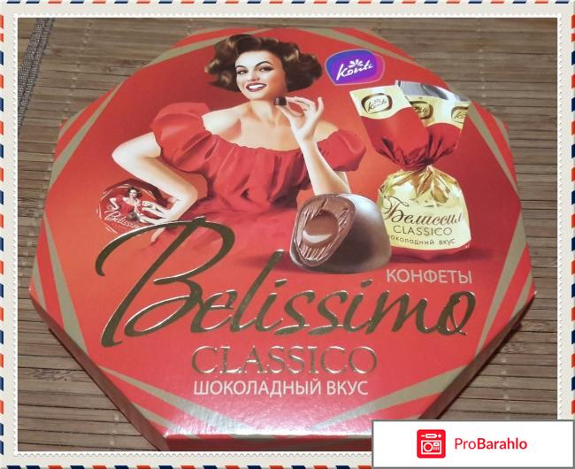 Конфеты Конти 