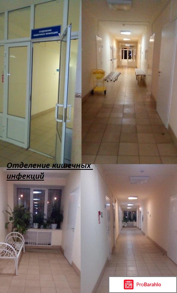 Самарская городская больница № 5 Взрослый стационар 