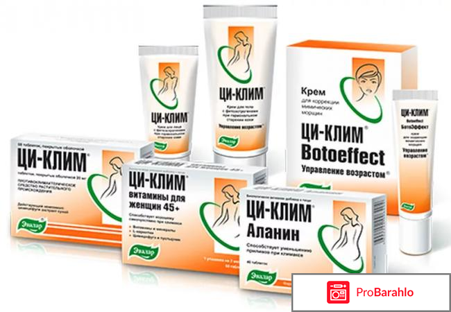 Циклим аланин инструкция по применению цена отзывы обман