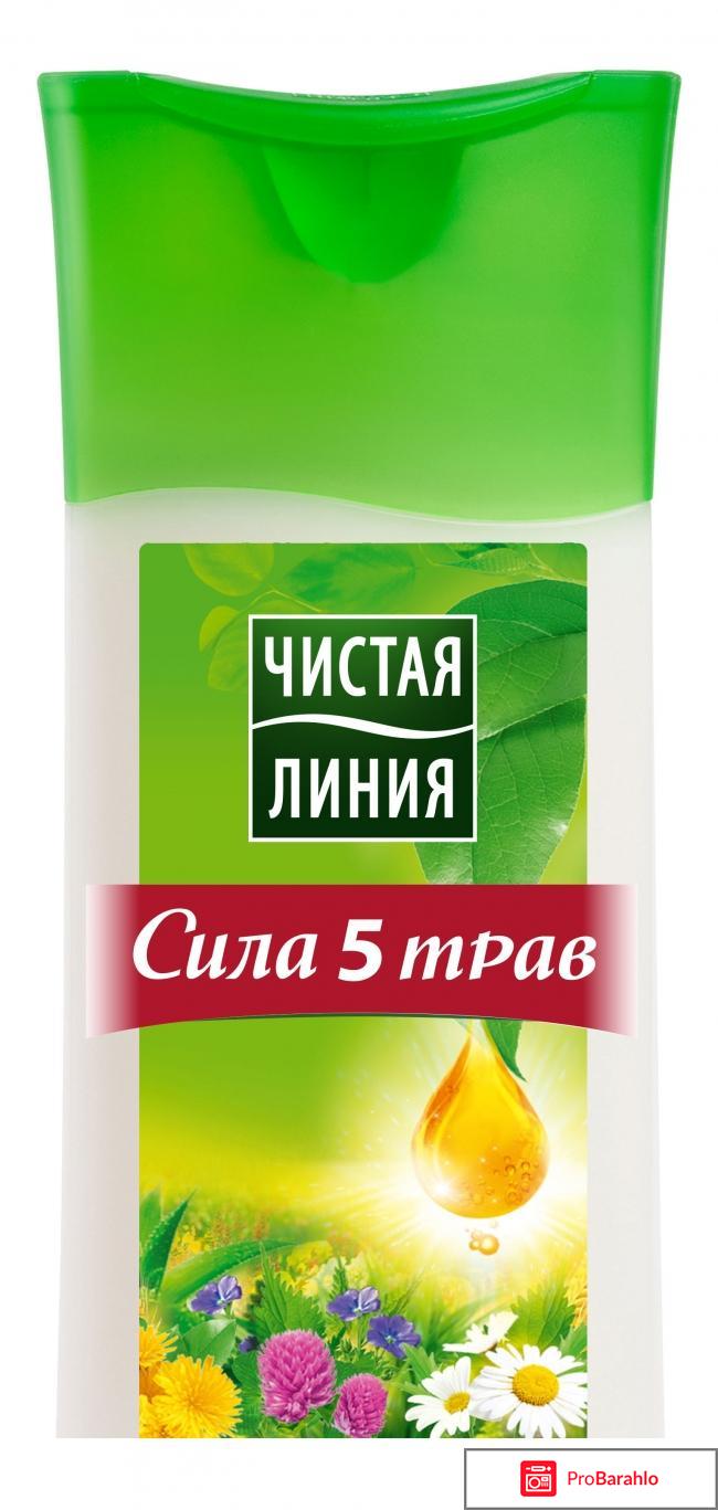 Шампунь чистая линия сила 5 трав отзывы 