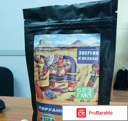 Перуанская мака цена в аптеке обман