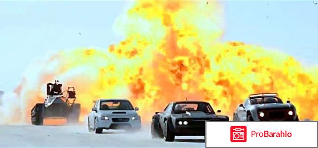 Форсаж 8 обман