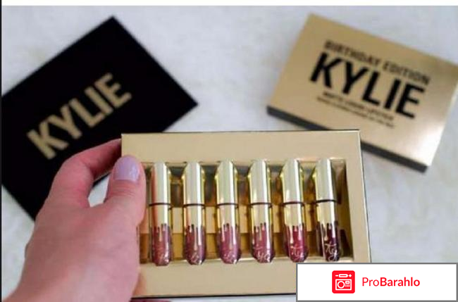 Набор матовых жидких помад Kylie Birthday Edition отрицательные отзывы