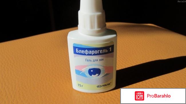 Блефарогель от морщин 