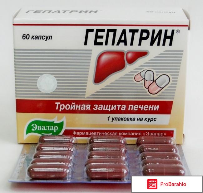 Гепатрин Эвалар 