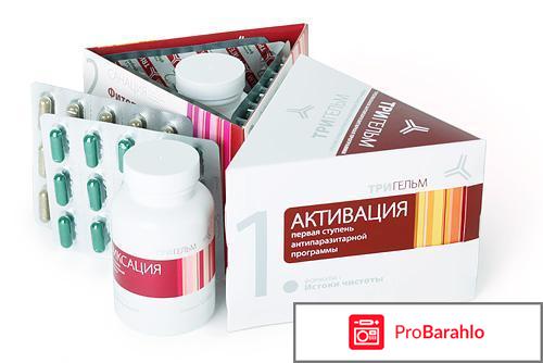 Отзывы тригельм сибирское здоровье отрицательные отзывы