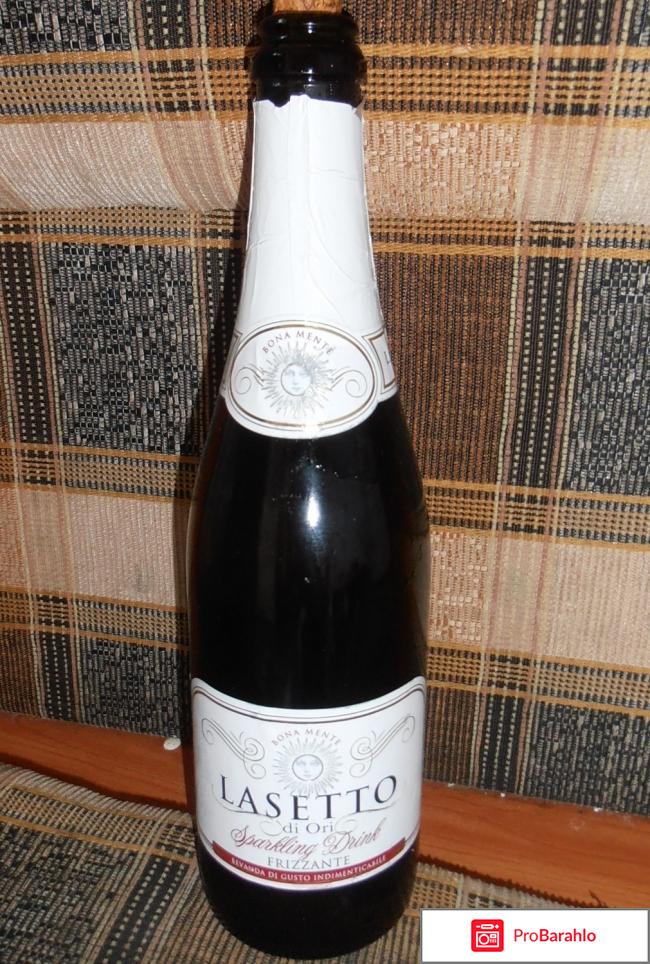 Игристое вино Lasetto