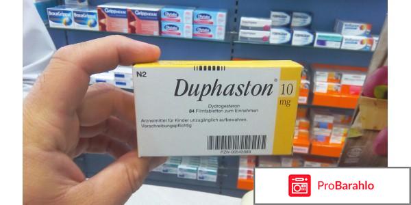 Дюфастон инструкция отзывы отрицательные отзывы