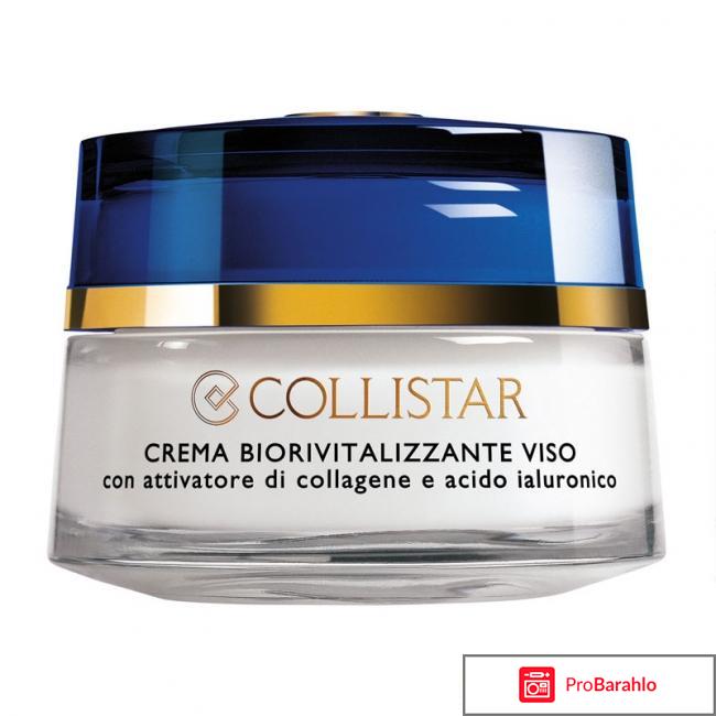 Кремы для лица Collistar отрицательные отзывы