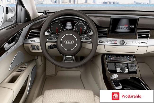 Audi a8 цены 