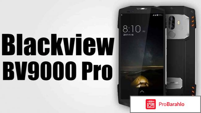 Blackview bv9000 pro отзывы 