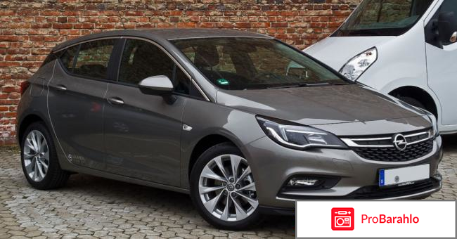 Отзывы владельцев opel astra 