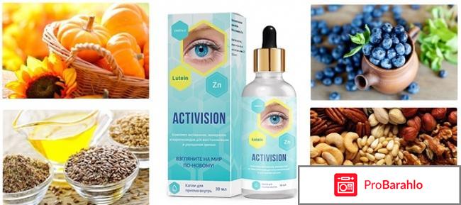 Activision - комплекс для восстановления зрения реальные отзывы