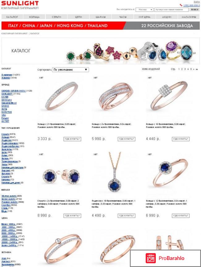 Cанлайт каталог 