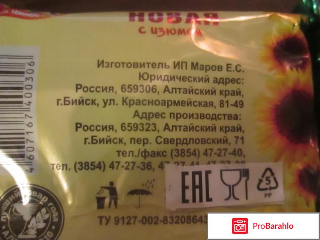 Халва подсолнечная 