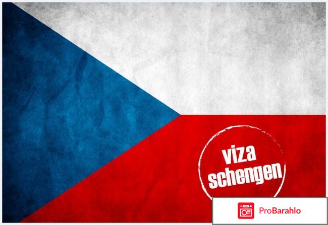 Шенгенская виза в чехию обман