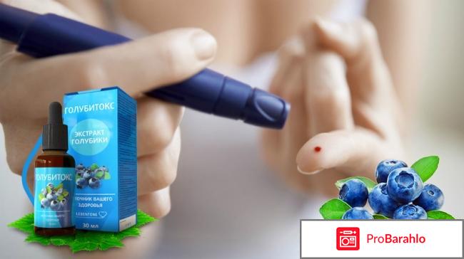 Голубитокс отзывы развод отзывы владельцев