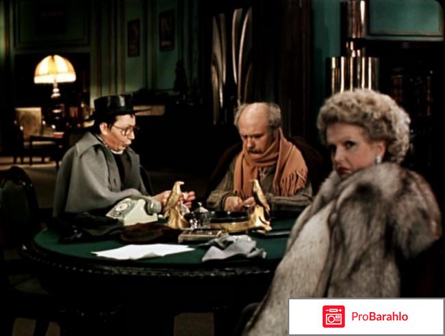 Фильм ищите женщину отзывы отрицательные отзывы