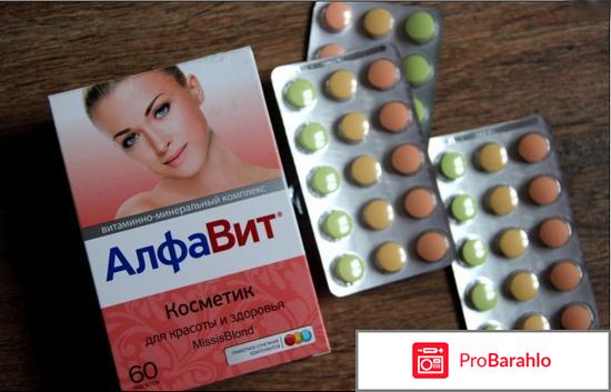 Хорошие витамины для женщин после 30 отзывы отрицательные отзывы