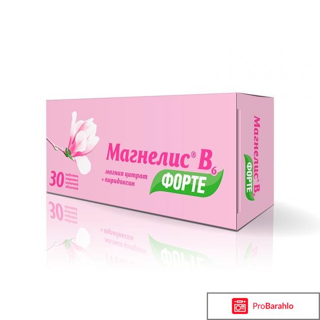 Магнелис в6 форте 