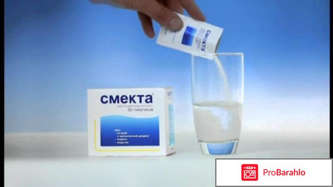 Смекта отрицательные отзывы