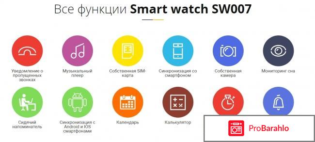 Smart watch sw007 отзывы отрицательные отзывы