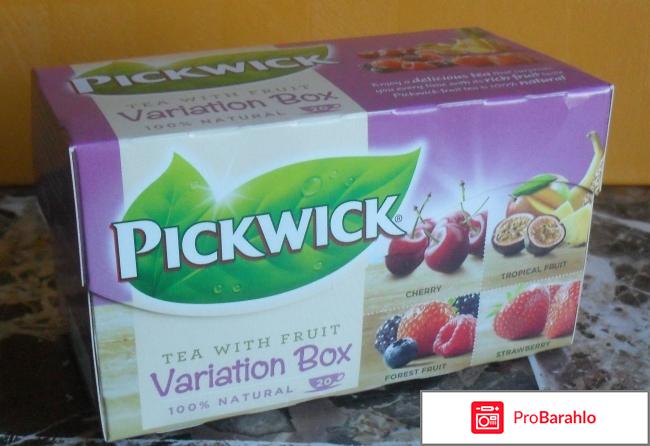 Черный чай Pickwick  Tea Variation Box с ароматом ягод и тропических фруктов 