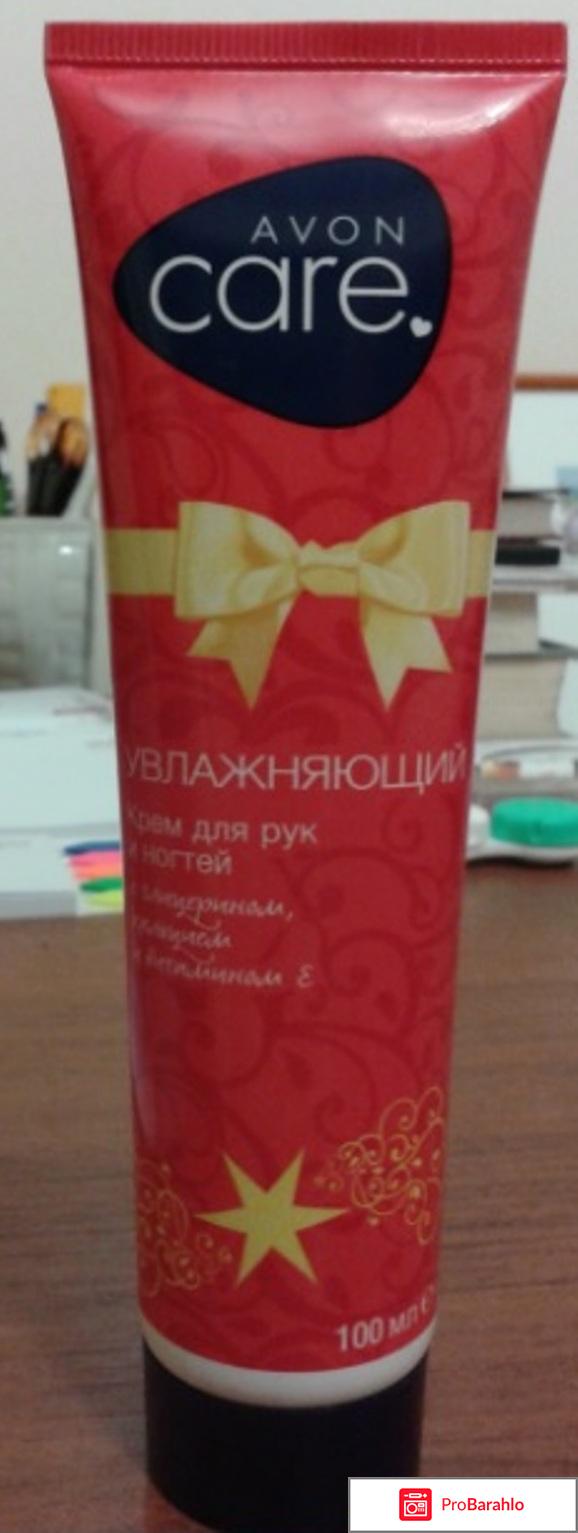 Крем для рук Avon ЗАБОТА ГЛИЦЕРИНА Увлажняющий с глицерином, кальцием и витамином Е 