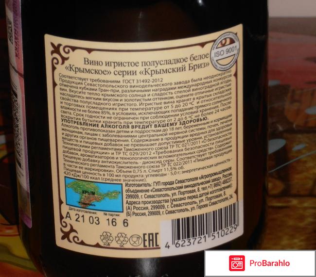Вино игристое полусладкое белое 