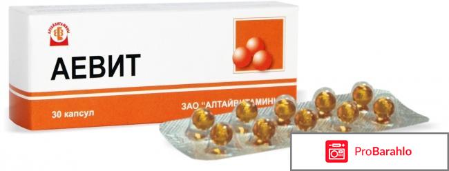 Аевит инструкция по применению 