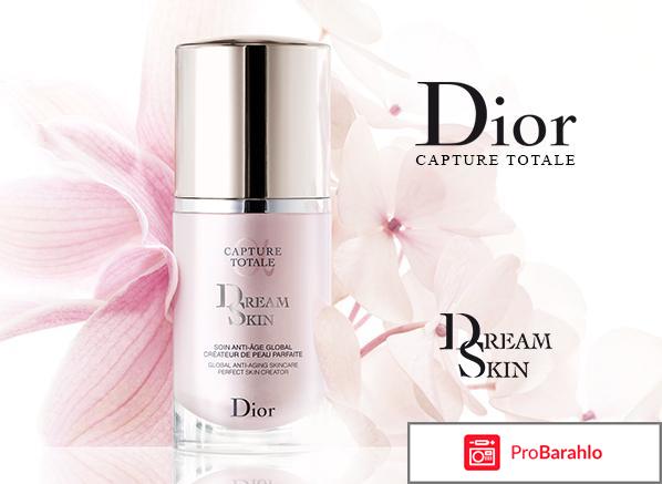 Кожа-мечта с Dior Capture Totale Dream Skin отзывы отрицательные отзывы