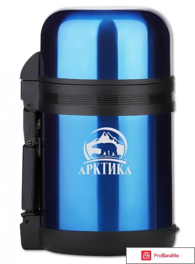 Термосы арктика отзывы покупателей обман
