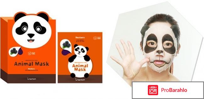 Animal mask 