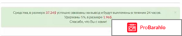 Проект FO-REVE успешно стартовал. отрицательные отзывы