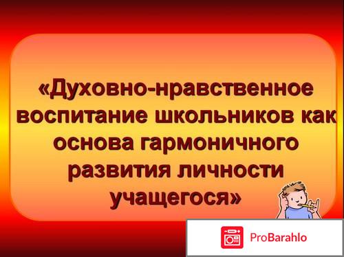 Духовно нравственное воспитание школьников фгос 