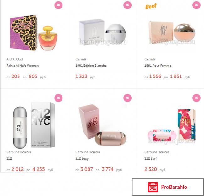 Бьютидепо интернет магазин парфюмерии отрицательные отзывы